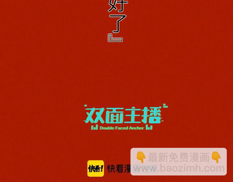 第23话  红毯上的嫉妒(1/2)-第25话