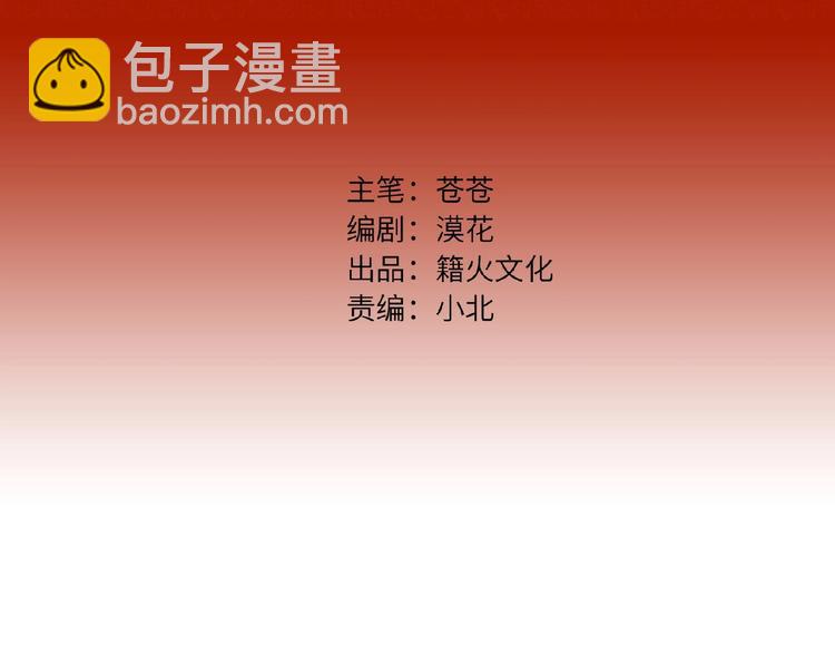 第23话  红毯上的嫉妒(1/2)-第25话