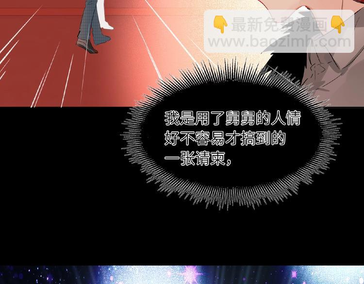 第23话  红毯上的嫉妒(1/2)-第25话
