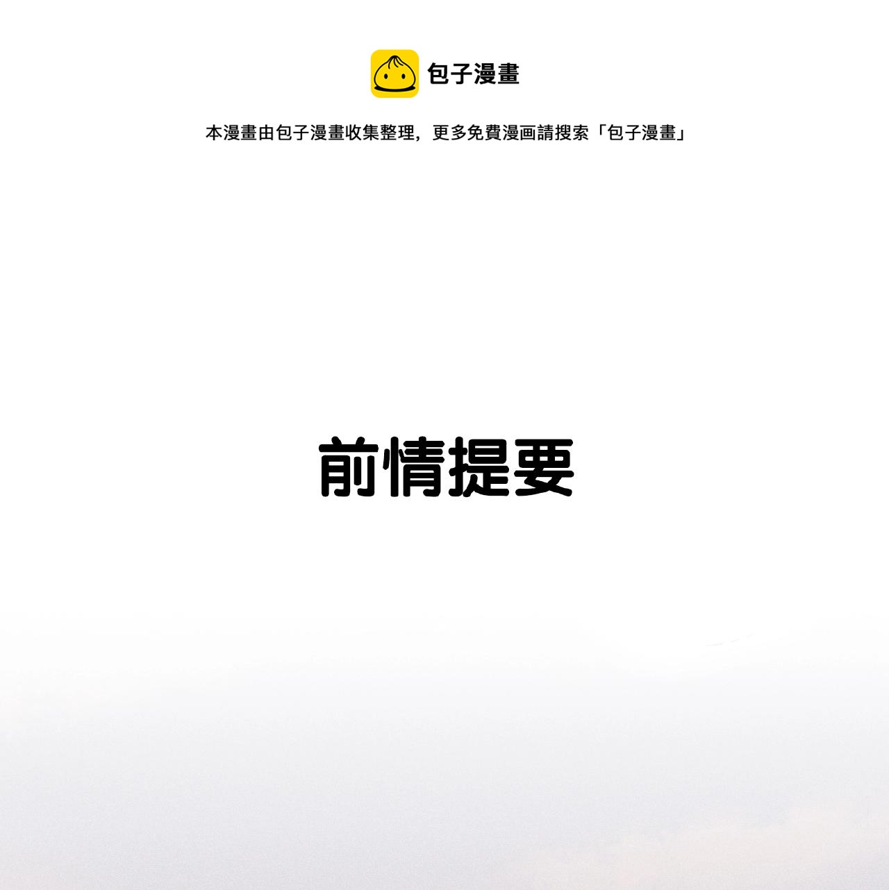 第29话  要不然坦白？(1/3)-第31话