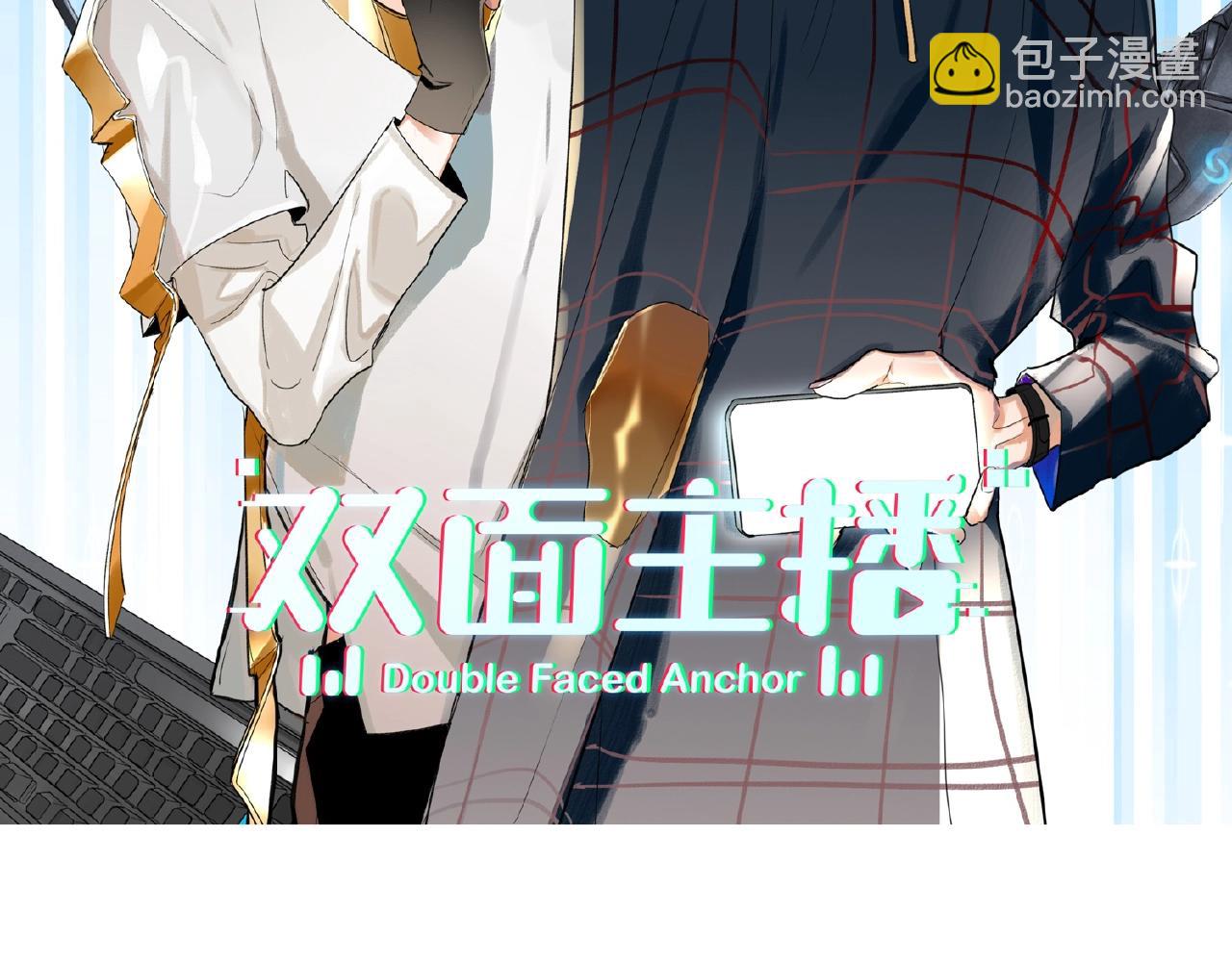 第29话  要不然坦白？(1/3)-第31话
