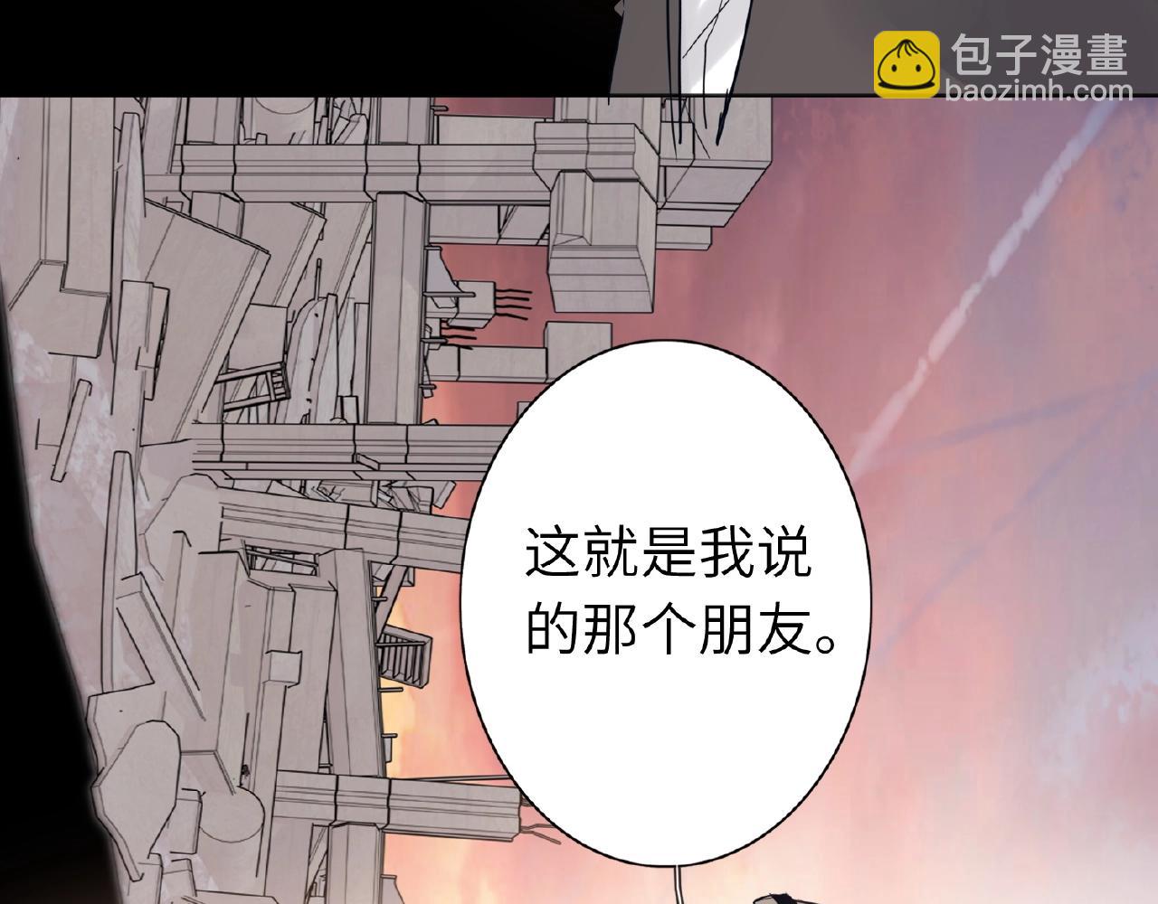 第29话  要不然坦白？(1/3)-第31话