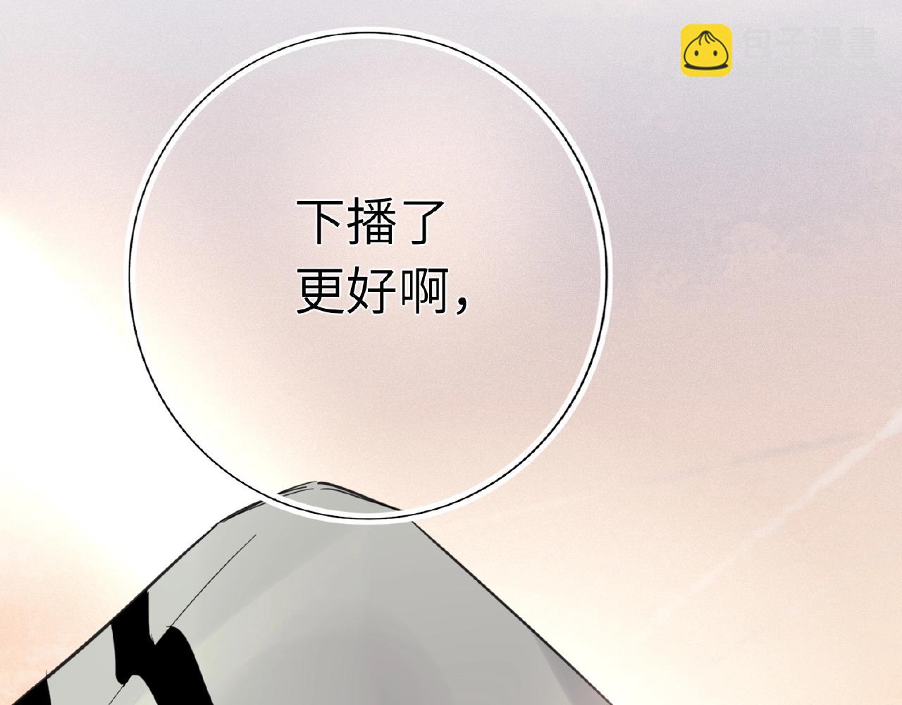 第29话  要不然坦白？(1/3)-第31话