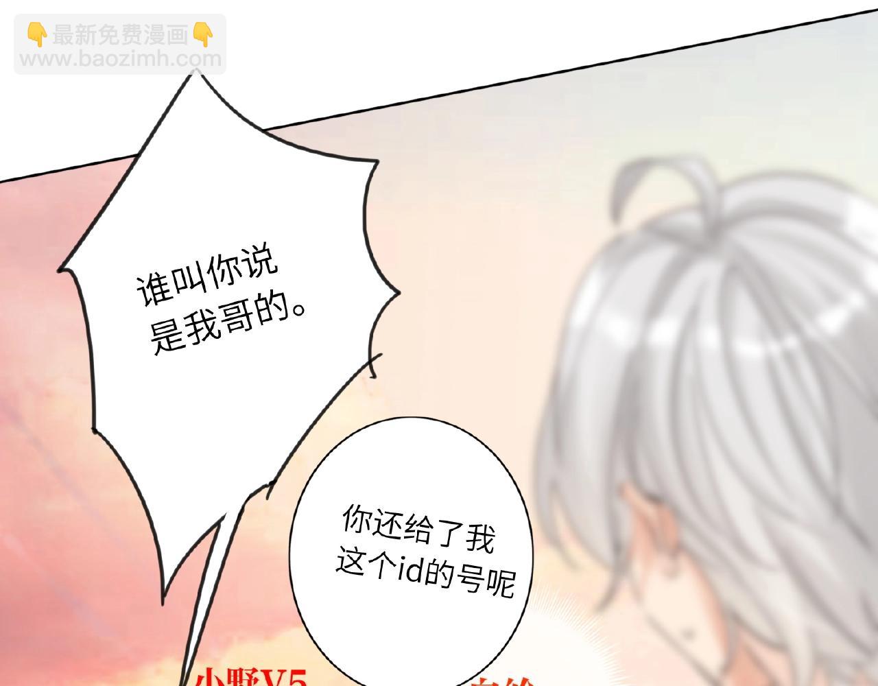 第29话  要不然坦白？(1/3)-第31话
