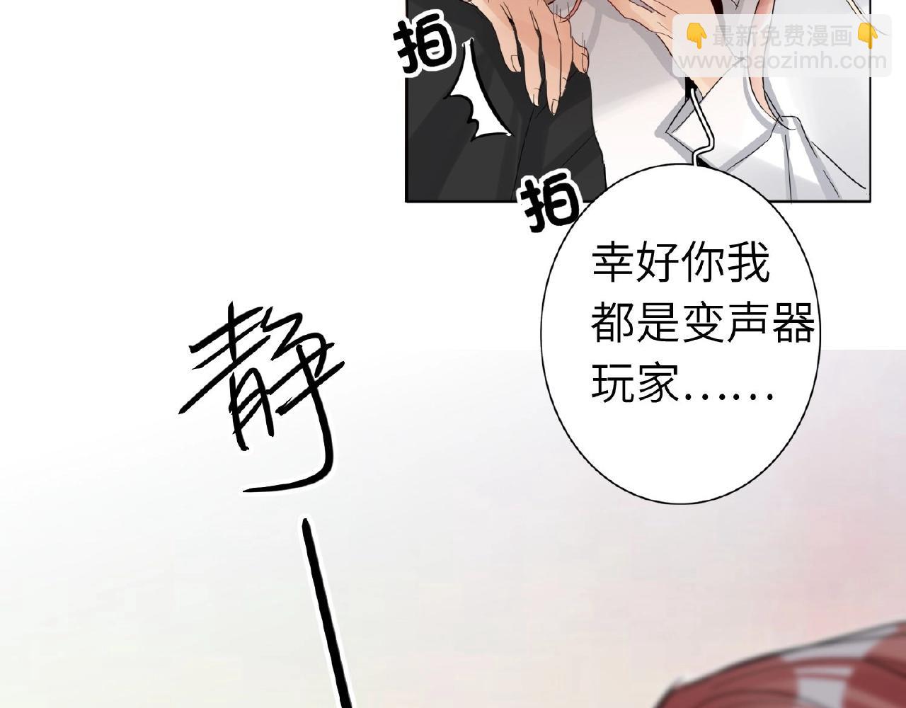 第29话  要不然坦白？(1/3)-第31话