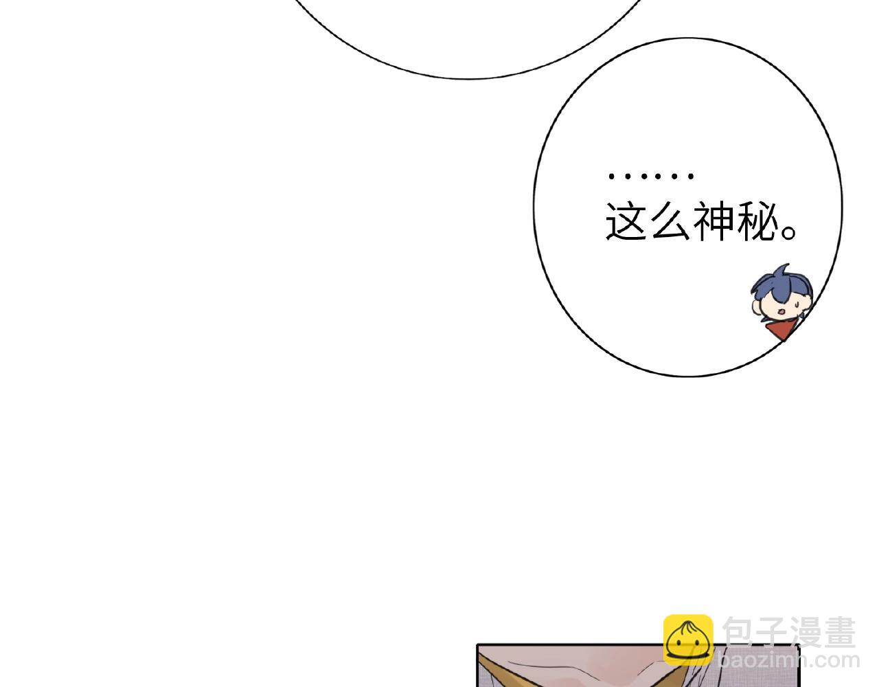 第29话  要不然坦白？(1/3)-第31话