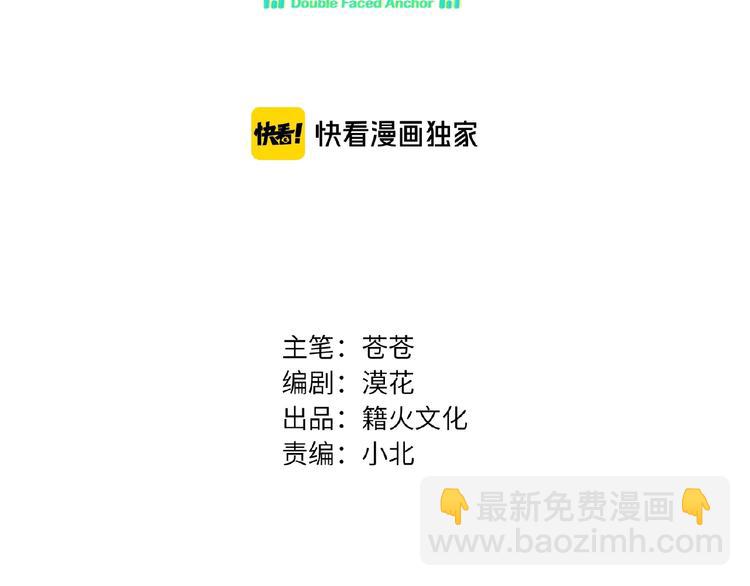 第31话  崇拜关系(1/2)-第33话
