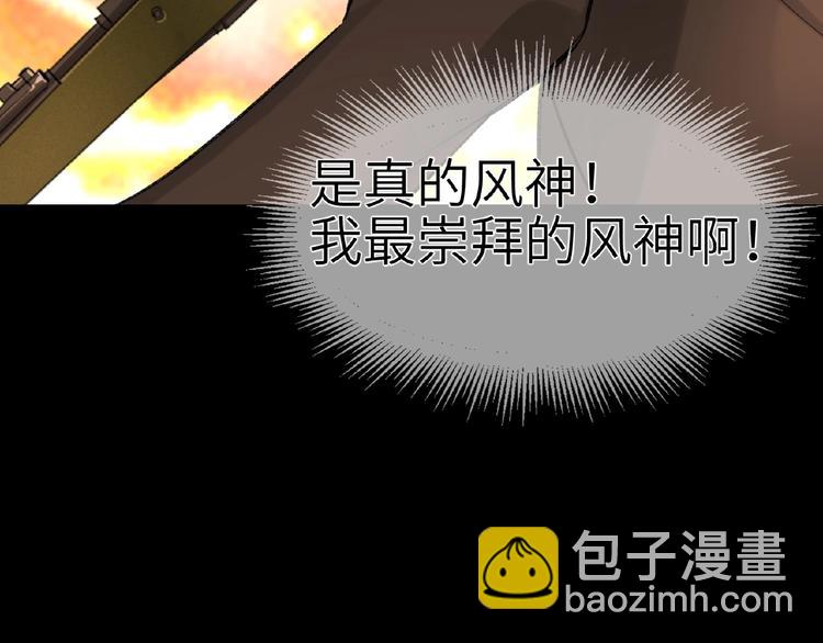第31话  崇拜关系(1/2)-第33话