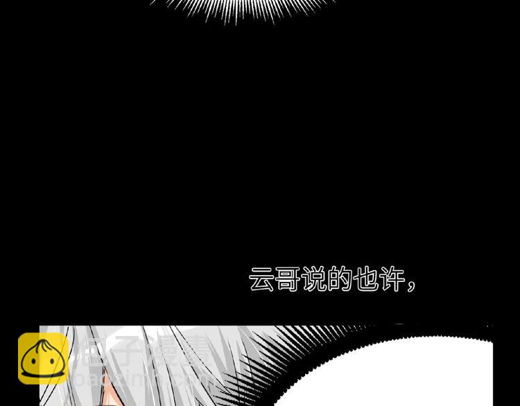 第31话  崇拜关系(1/2)-第33话