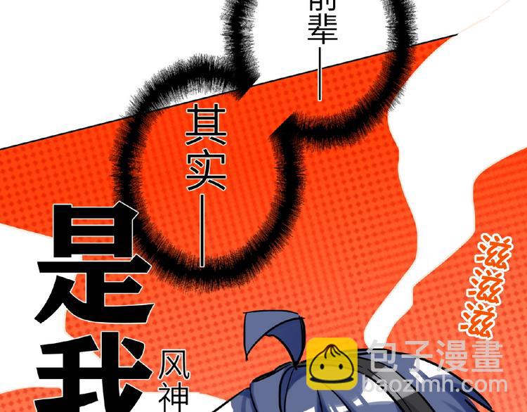 第31话  崇拜关系(1/2)-第33话
