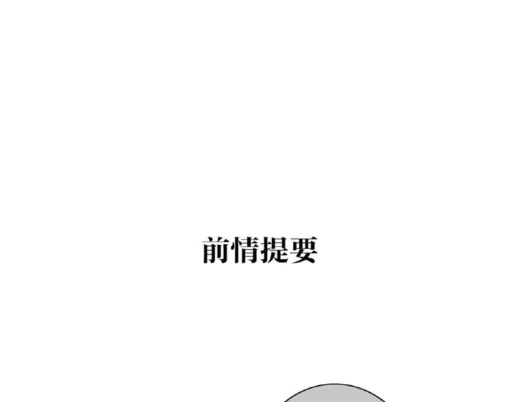 第35话  那个人出现了(1/3)-第37话