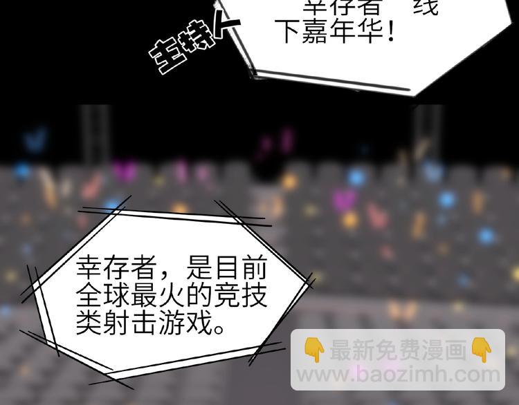 第5话  嘉宾明星赛(1/3)-第5话