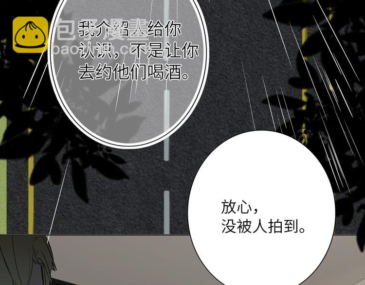 第38话  过去(1/2)-第41话