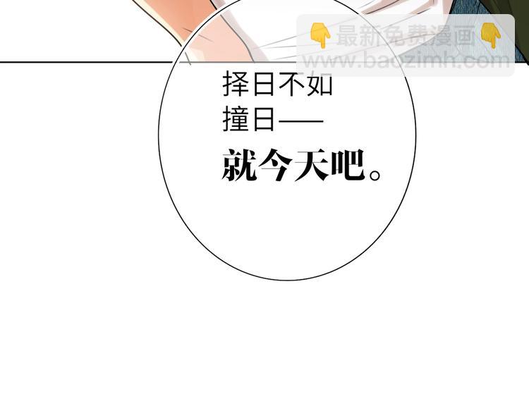 第44话  劝和(1/3)-第47话
