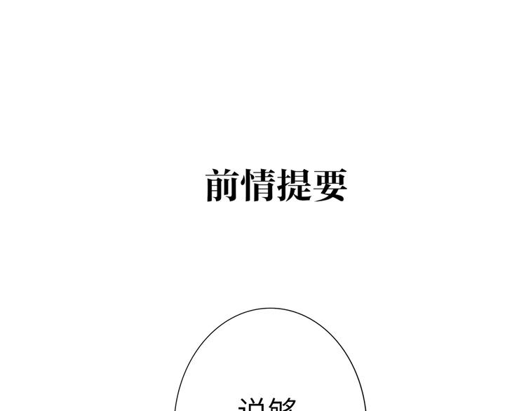 第46话  心结(1/2)-第49话
