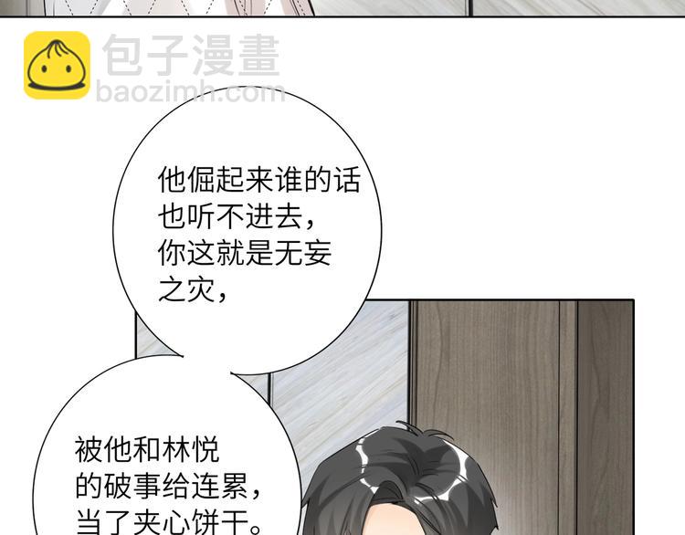 第46话  心结(1/2)-第49话