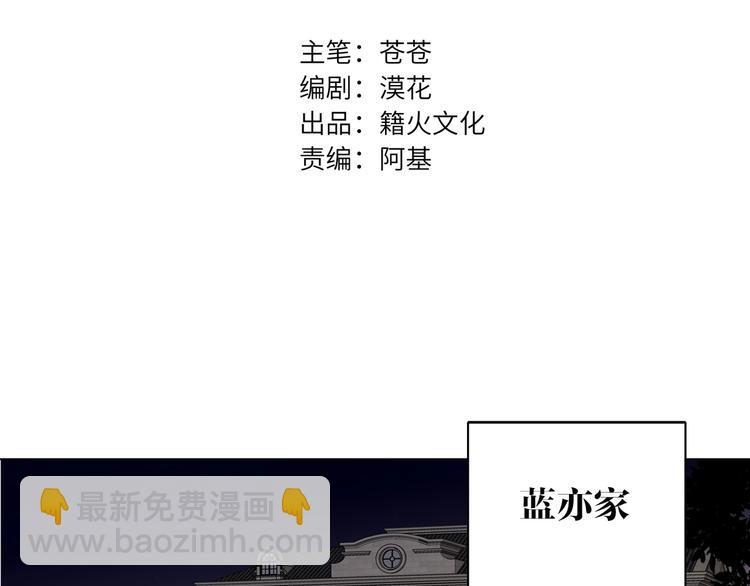 第52话  风神的真面目？(1/2)-第55话