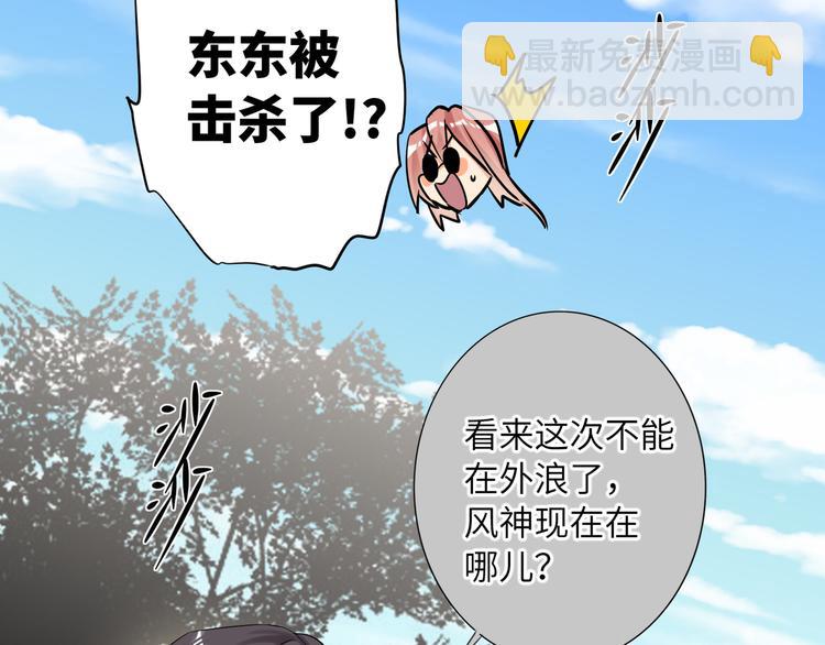 第54话 将要泄露的真相(1/3)-第57话