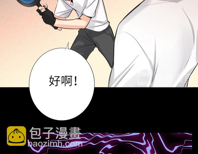 第56话 暗中观察(1/2)-第59话