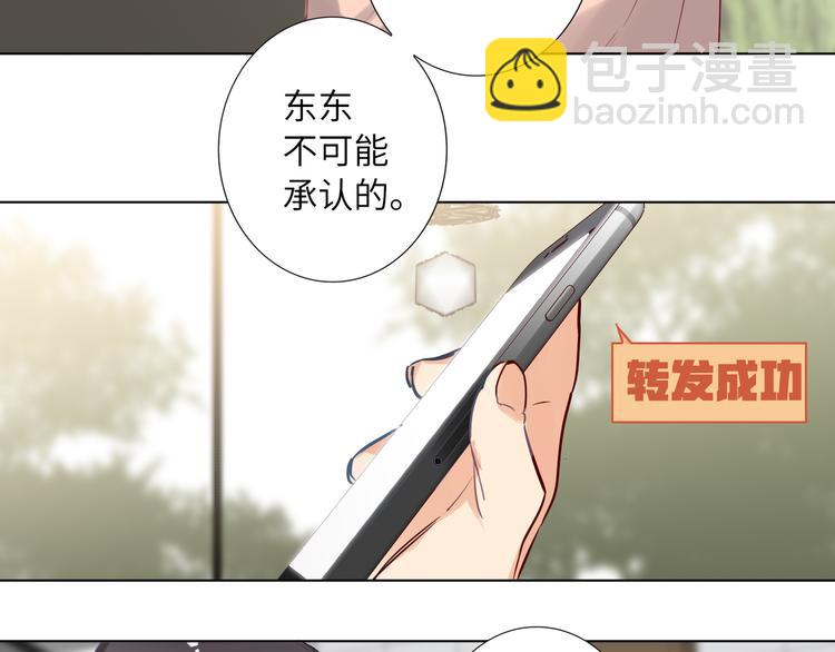 第58话 蓝亦的黑点(1/2)-第61话