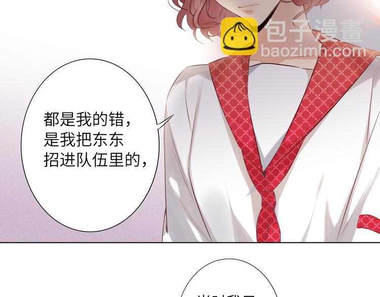 第58话 蓝亦的黑点(1/2)-第61话