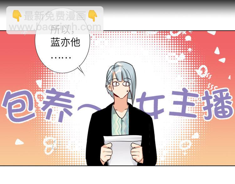 第58话 蓝亦的黑点(1/2)-第61话