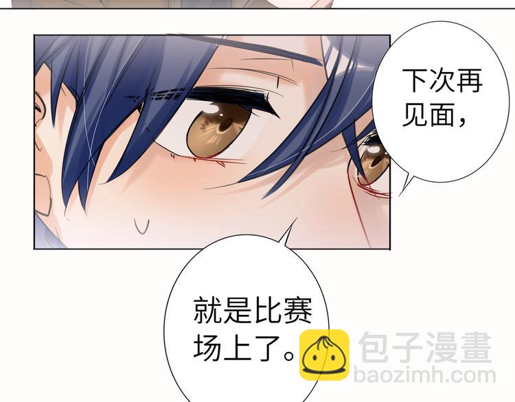 第64话 吃鹅新队友(1/2)-第67话