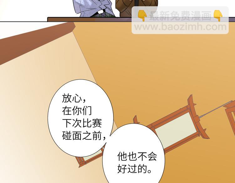 第64话 吃鹅新队友(1/2)-第67话