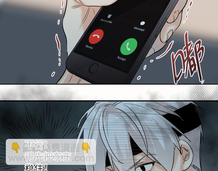 第64话 吃鹅新队友(1/2)-第67话