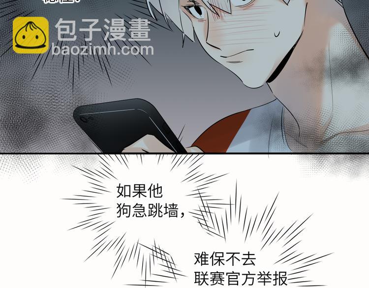 第64话 吃鹅新队友(1/2)-第67话