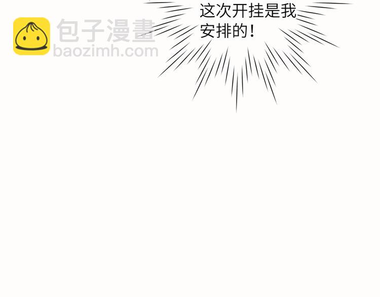 第64话 吃鹅新队友(1/2)-第67话