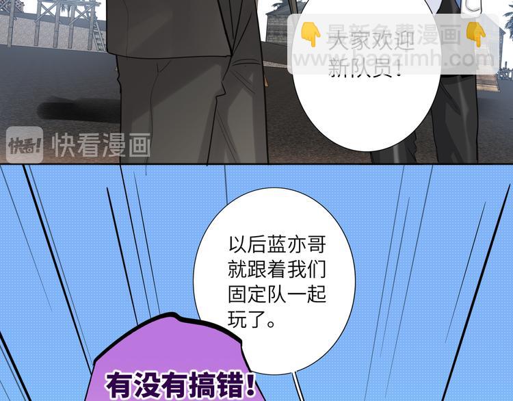 第64话 吃鹅新队友(1/2)-第67话