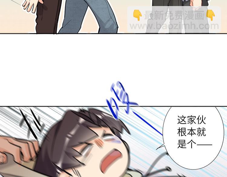 第64话 吃鹅新队友(1/2)-第67话