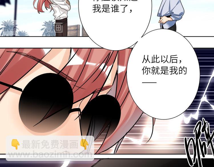 第64话 吃鹅新队友(1/2)-第67话