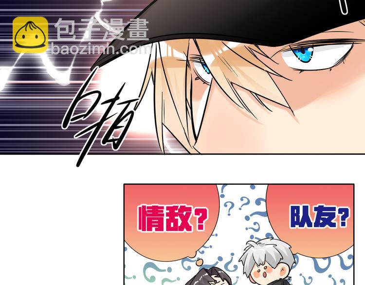 第64话 吃鹅新队友(1/2)-第67话