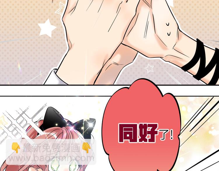 第64话 吃鹅新队友(1/2)-第67话