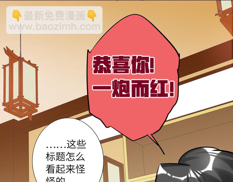 第64话 吃鹅新队友(1/2)-第67话