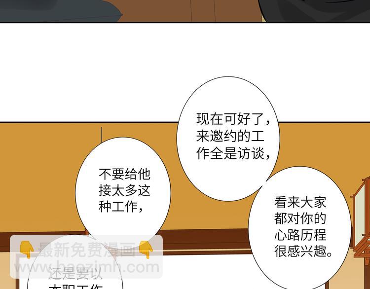 第64话 吃鹅新队友(1/2)-第67话