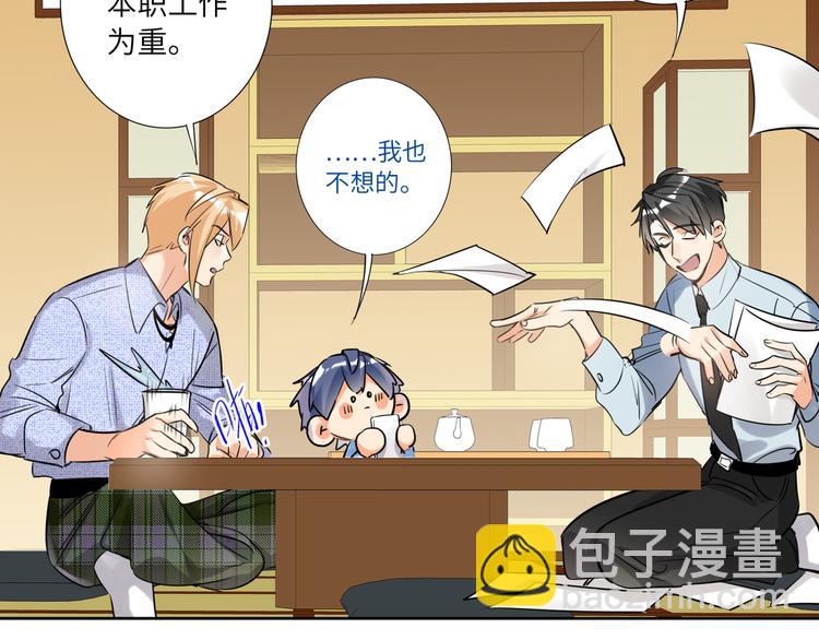 第64话 吃鹅新队友(1/2)-第67话