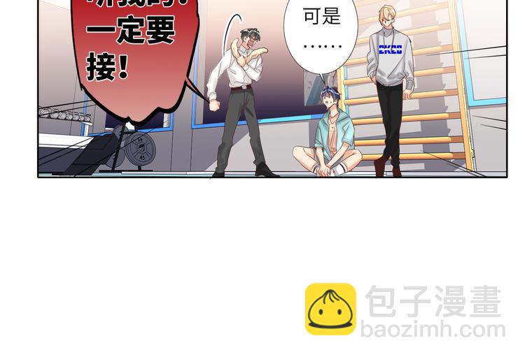 第66话 来自对手的邀请(1/2)-第69话