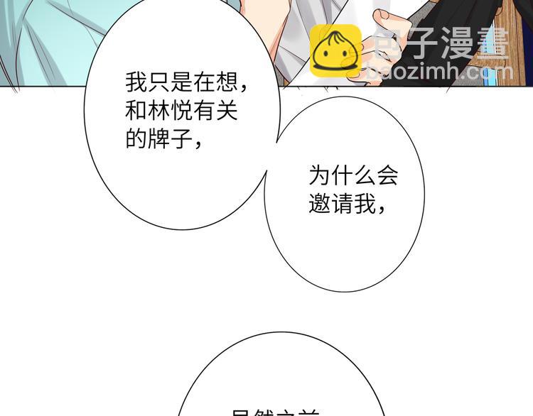 第66话 来自对手的邀请(1/2)-第69话