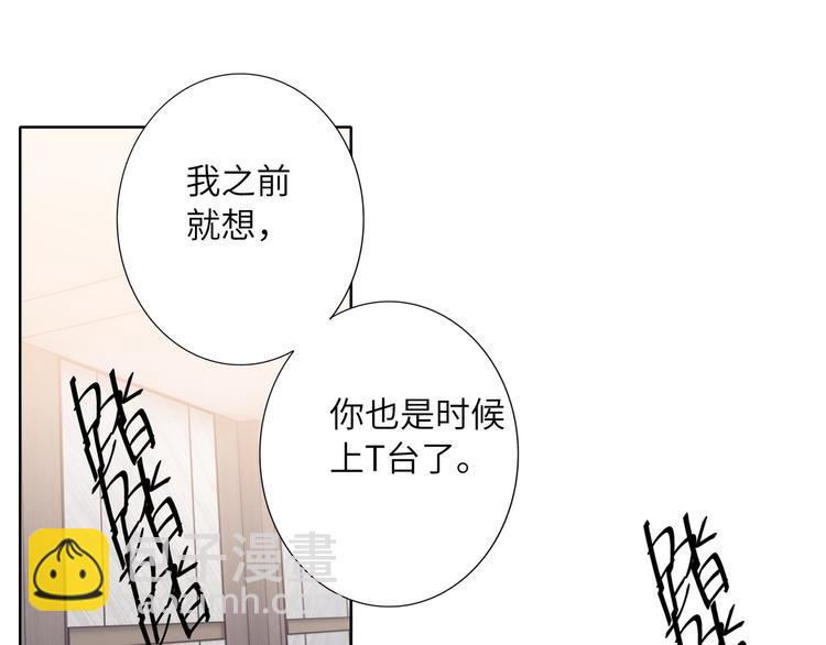 第66话 来自对手的邀请(1/2)-第69话