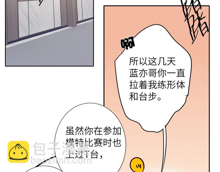 第66话 来自对手的邀请(1/2)-第69话
