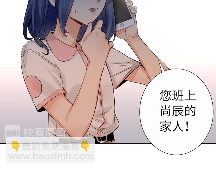 番外 校园篇(1/2)-第73话
