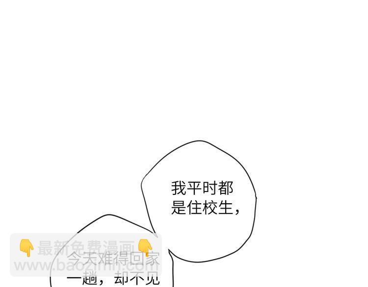 番外 校园篇(1/2)-第73话