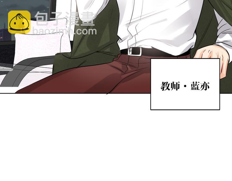 番外 校园篇(1/2)-第73话