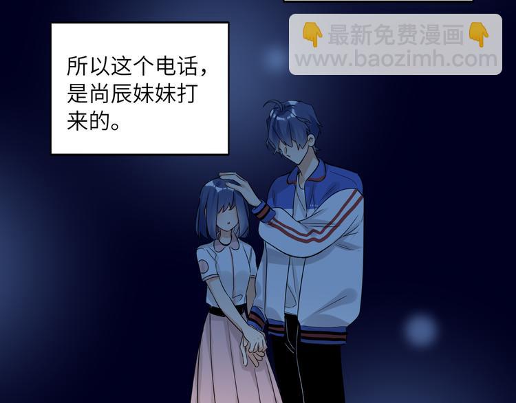 番外 校园篇(1/2)-第73话
