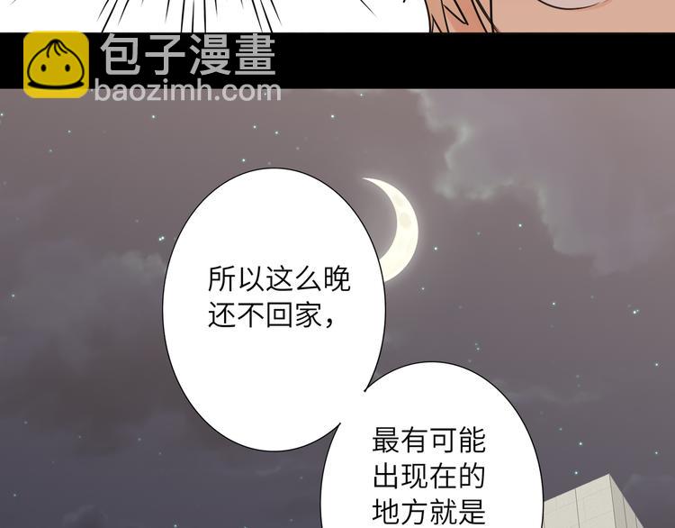 番外 校园篇(1/2)-第73话