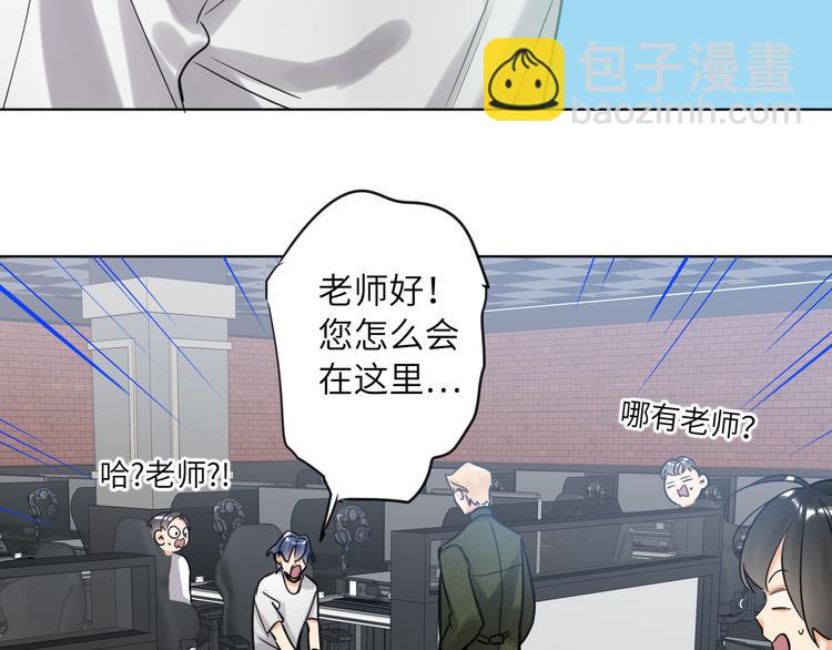 番外 校园篇(1/2)-第73话