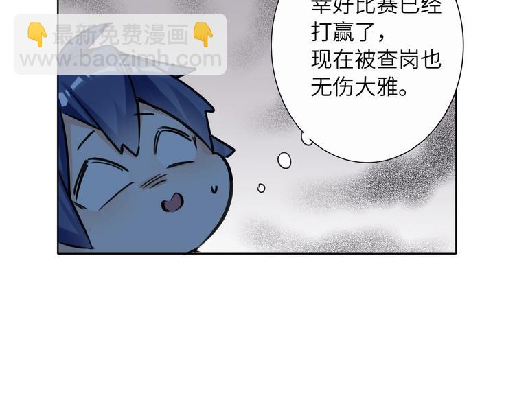 番外 校园篇(1/2)-第73话